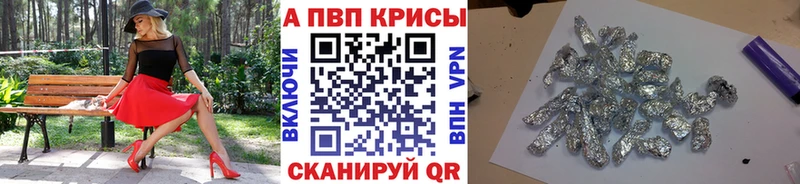 Купить где  Любань  Alpha-PVP Crystall 