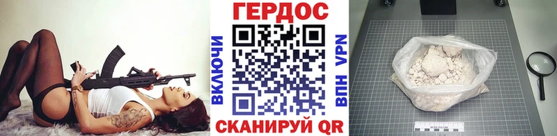 Героин VHQ  Купить закладки  Любань 