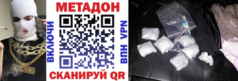 Метадон VHQ  Купить где  Любань 